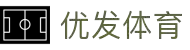 优发国际u8-以优为本,以发为翼,u8系列成就非凡价值